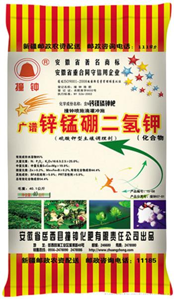 40Kg广谱锌锰硼二氢钾
