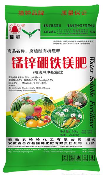 20Kg腐植酸有机缓释锰锌硼铁镁肥