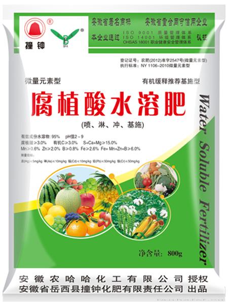 800g微量元素型腐植酸水溶肥