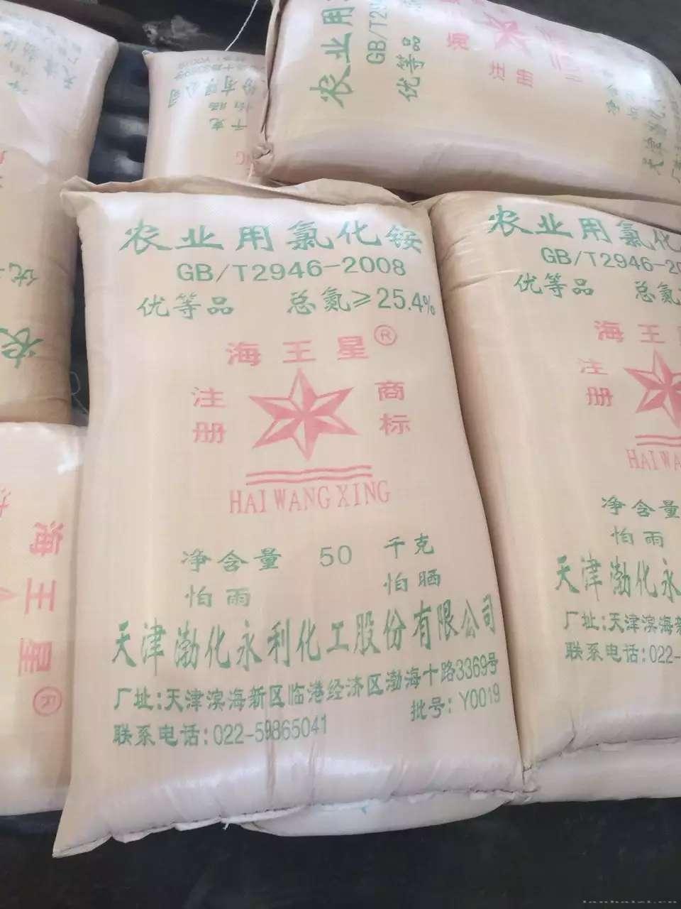 农业氯化铵