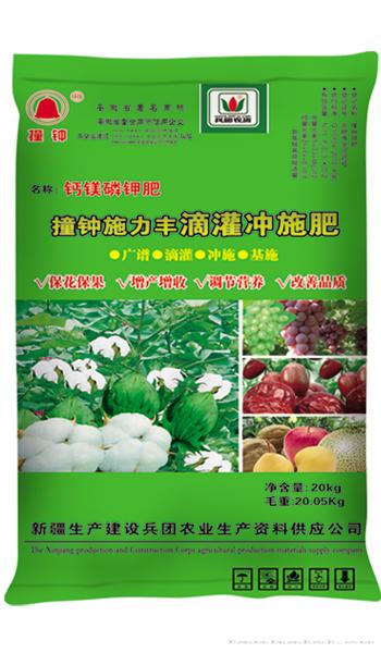 20kg撞钟施力丰滴灌冲施肥(兵团农资)