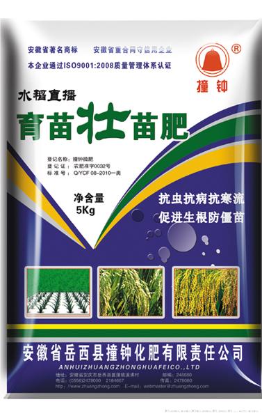 5Kg基施水稻直播育苗壮苗肥