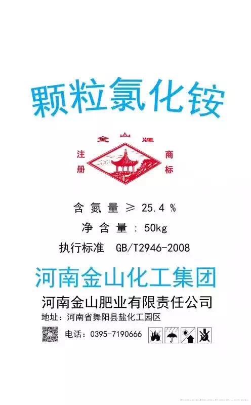 颗粒氯化铵