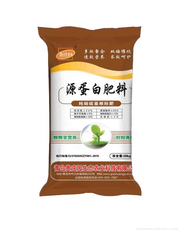 高氮肥