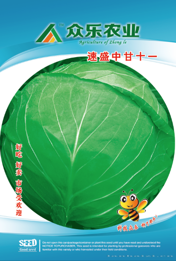 速盛中甘十一 10g/袋