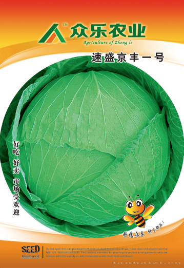 速盛京丰一号10g/袋