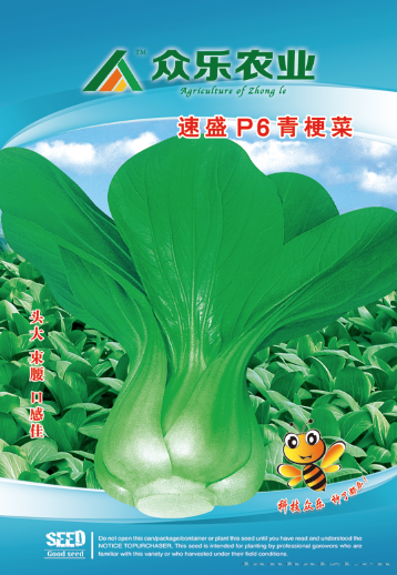 速迈P6青梗菜 10g/袋