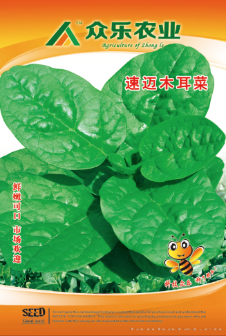 速迈木耳菜 20g/袋
