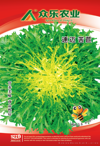 速迈苦苣 10g/袋