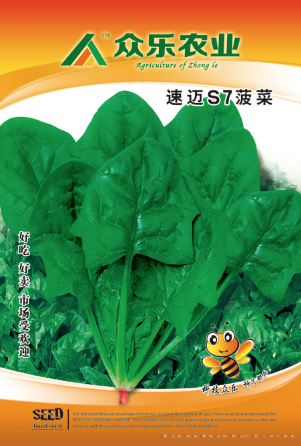 速迈S7菠菜 25g袋