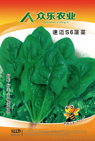 速迈S6菠菜 25g/袋