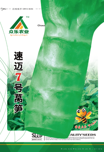 速迈3号莴笋 12g/袋
