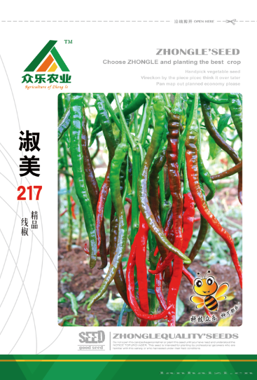 淑美217精品线椒 