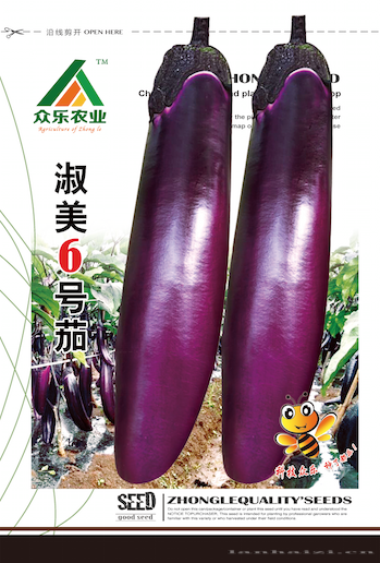 淑美6号红茄 5g/袋