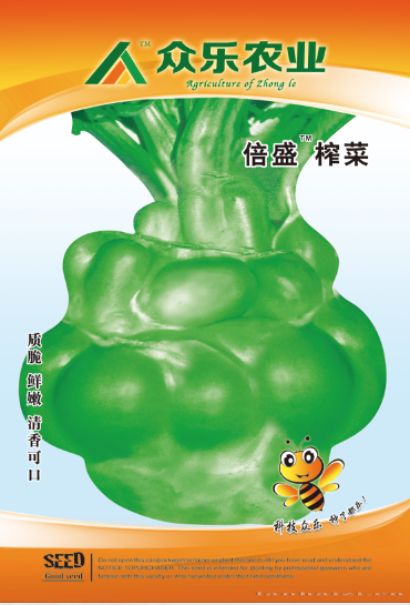 倍盛榨菜