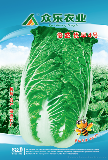 倍盛优早四号 
