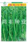 超长八号——线椒种子