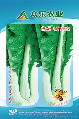 粉杆青菜