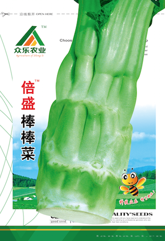 包心芥菜