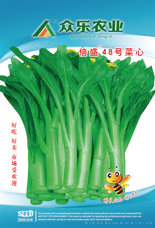 倍盛48菜心