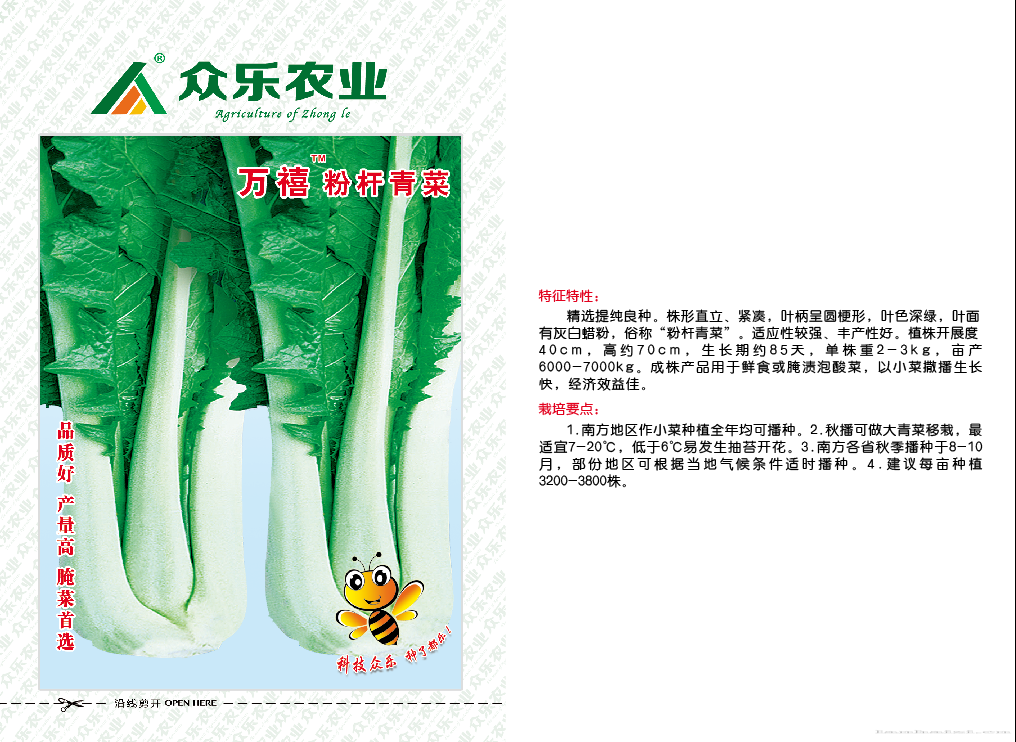 万禧粉杆