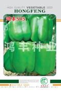 鸿丰505——甜椒种子