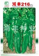 鸿丰216——螺丝椒种子
