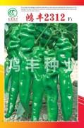 鸿丰2312——螺丝椒种子