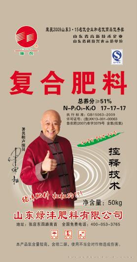 17-17-17复合肥料
