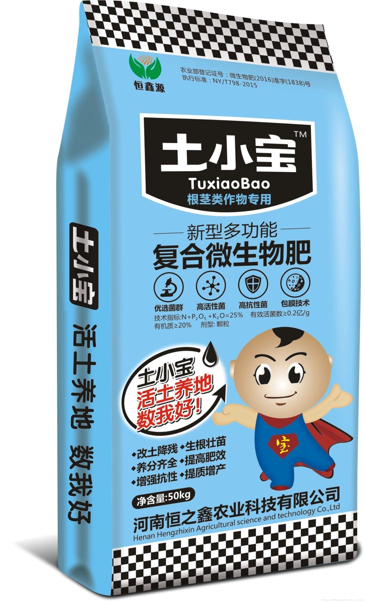 土小宝复合微生物肥