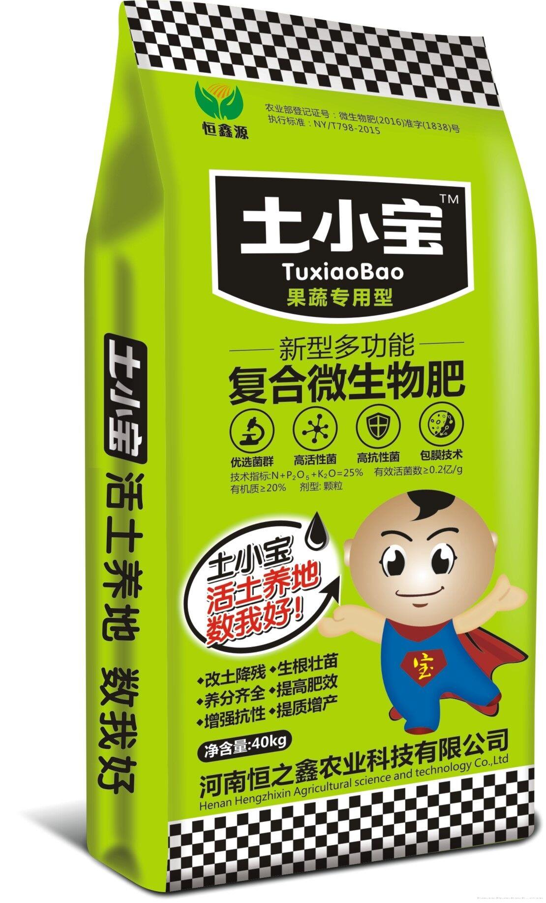 土小宝复合微生物肥