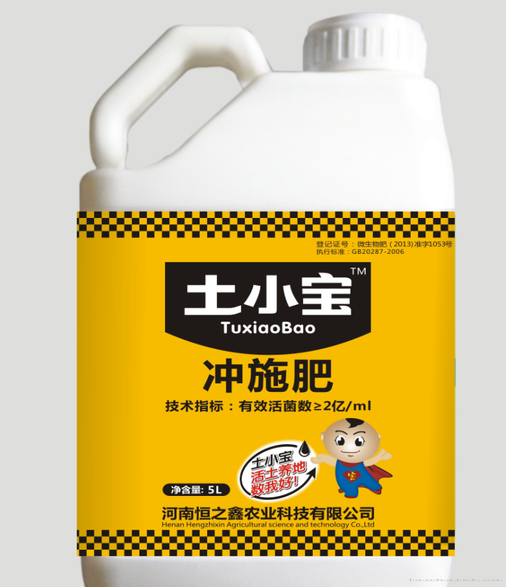 土小宝冲施肥