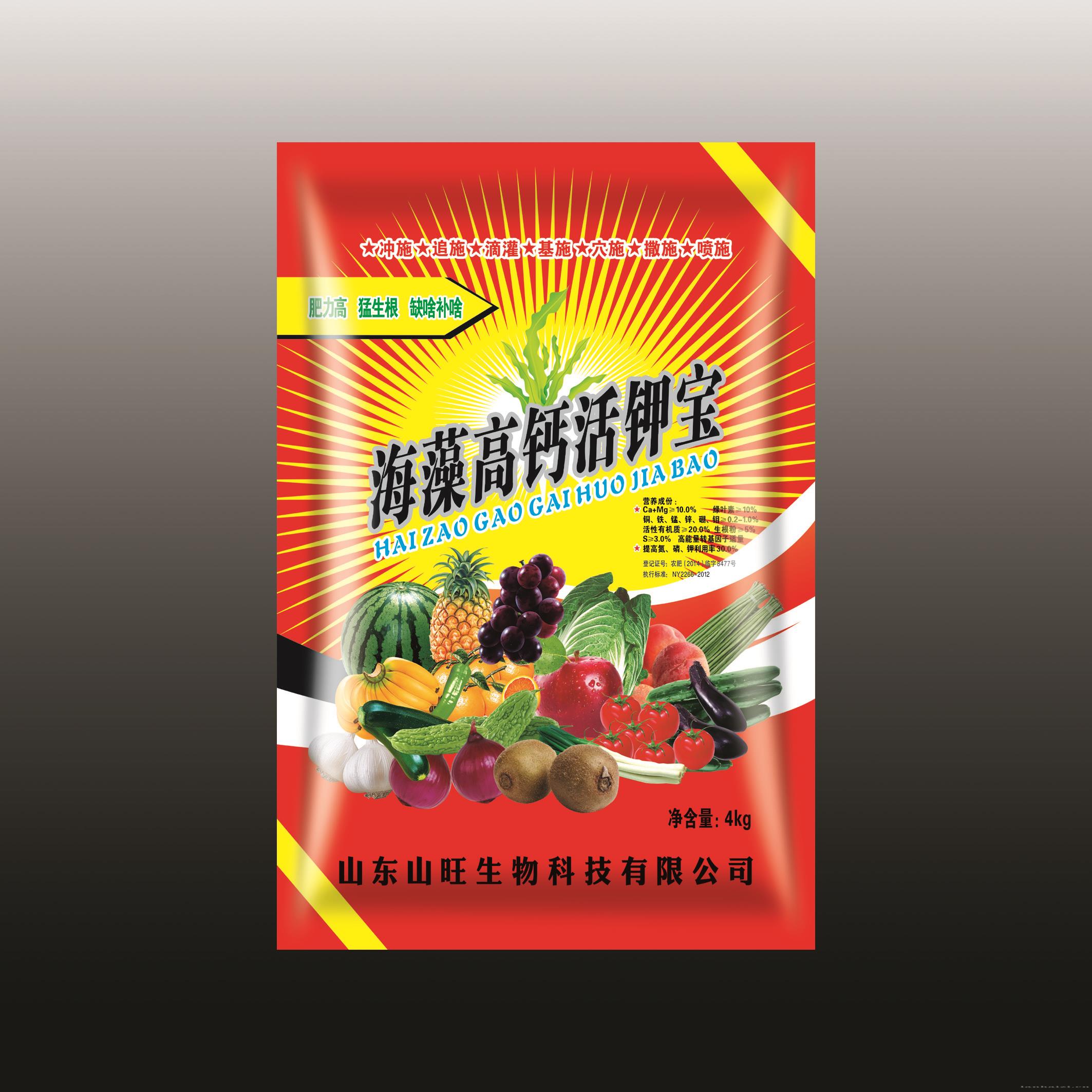 蔬菜专用 海藻高钙活钾宝冲施肥 量大从优