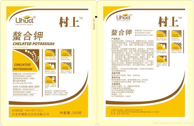 叶面肥