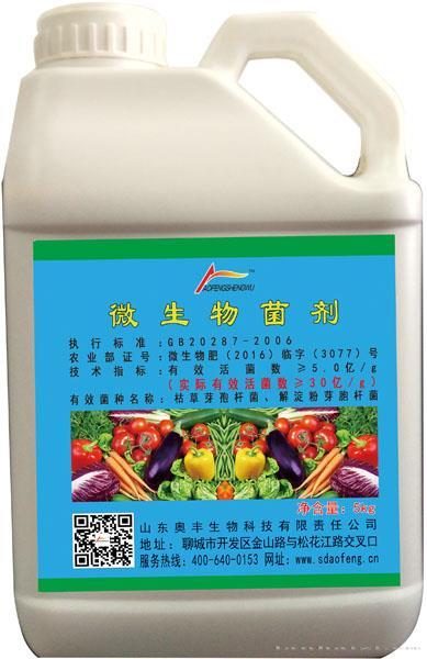 微生物菌剂(水剂)5千克