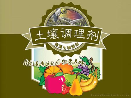土壤调理剂