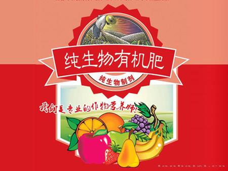 果健纯生物有机肥