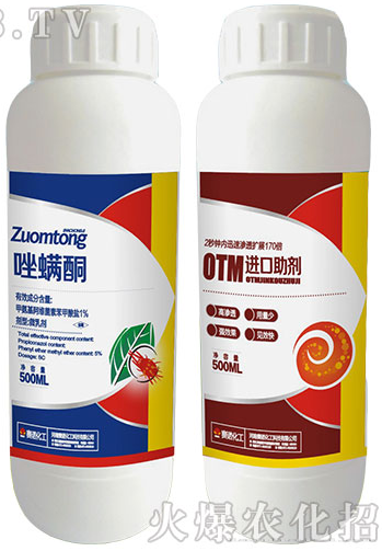 唑螨酮微乳剂+进口助剂