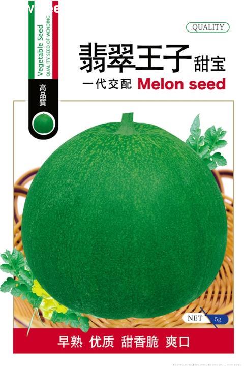 翡翠王子