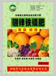 800g黄金组合硼锌铁镁肥