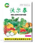 【沃尔】磷酸二氢钾 沃尔春 厂家直销