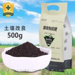 500g土壤改良酵素有机肥 肥效持久优质有机肥供应 袋装有机肥