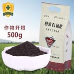 厂家直销酵素有机肥 耐用袋装500g有机肥批发 优质褐色粉末有机肥