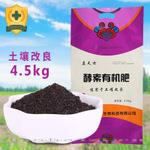 褐色粉末袋装酵素有机肥 4.5KG土壤改良酵素有机肥批发 量大从优
