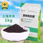 1KG酵素有机肥 土壤改良有机肥料批发 袋装1KG土壤改良有机肥供应