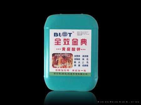 全消金典-黄腐酸钾
