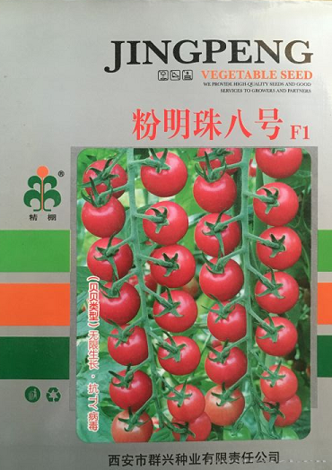 粉明珠八号