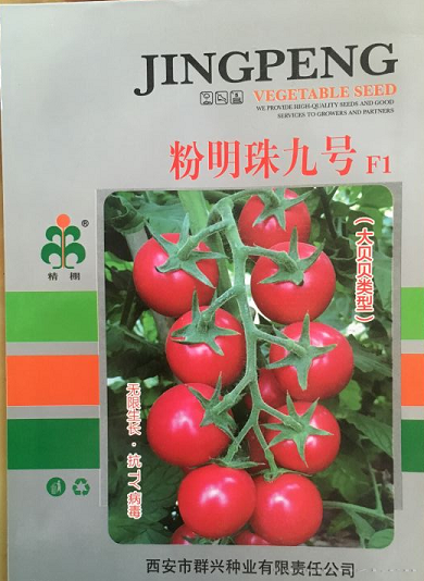 粉明珠九号