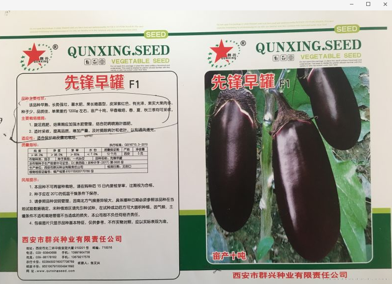 先锋早罐