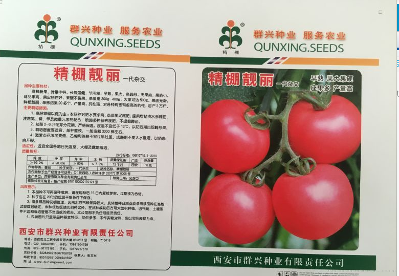 精棚靓丽